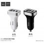 HOCO autótöltő (5V/3.1A) két USB porttal Apple iPhone / iPad / iPod - fekete