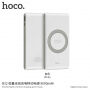 HOCO power bank / külső akkumulátor 8000mAh vezeték nélküli töltés funkcióval Apple iPhone - fehér