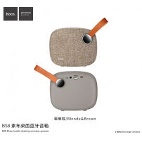 HOCO hordozható Bluetooth hangszóró textil felülettel és fogantyúval Apple készülékekhez - világos barna
