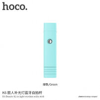 HOCO vezeték nélküli selfie bot extra fénnyel Apple iPhone - max 72cm - türkizkék